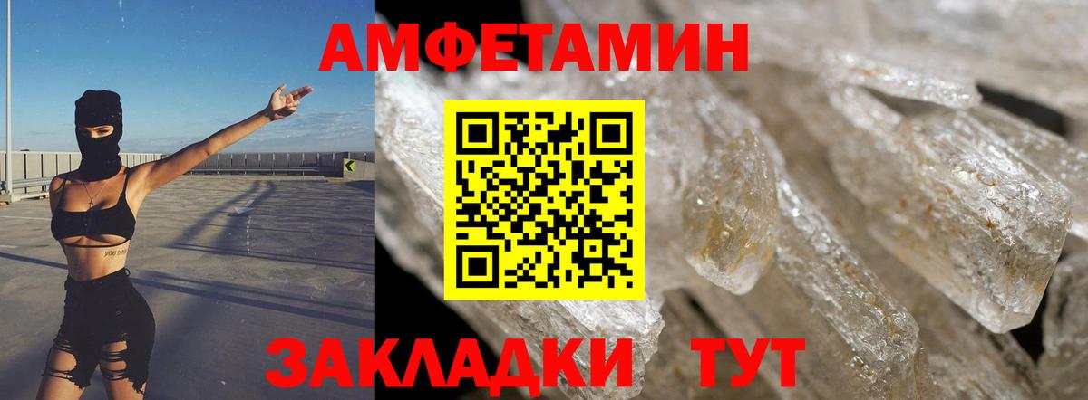 Amphetamine  Вход с VPN  Amphetamine  Батайск  Amphetamine 97% 