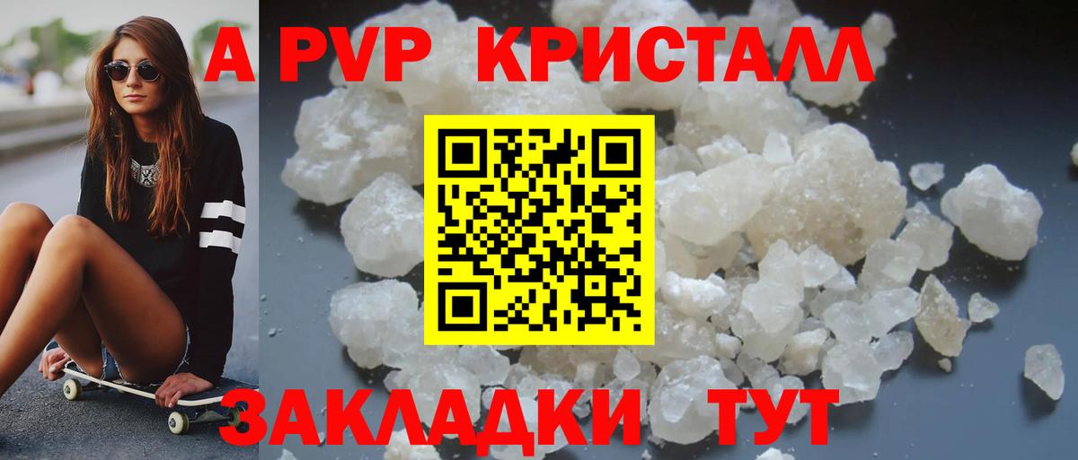 Батайск  A-PVP VHQ  Alfa_PVP кристаллы  где найти наркотики  Вход с VPN  APVP мука 