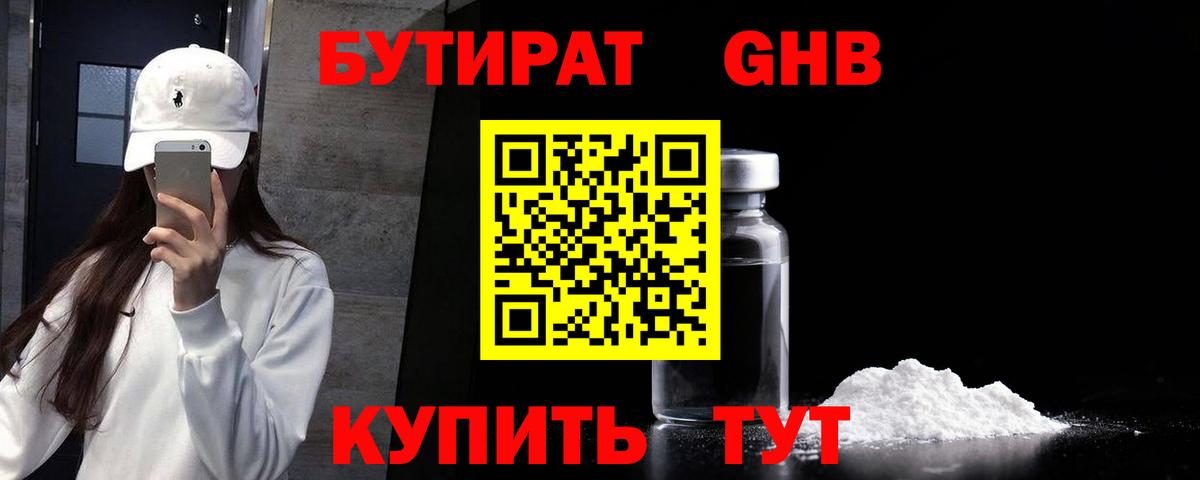 Батайск  БУТИРАТ BDO  Вход с VPN 