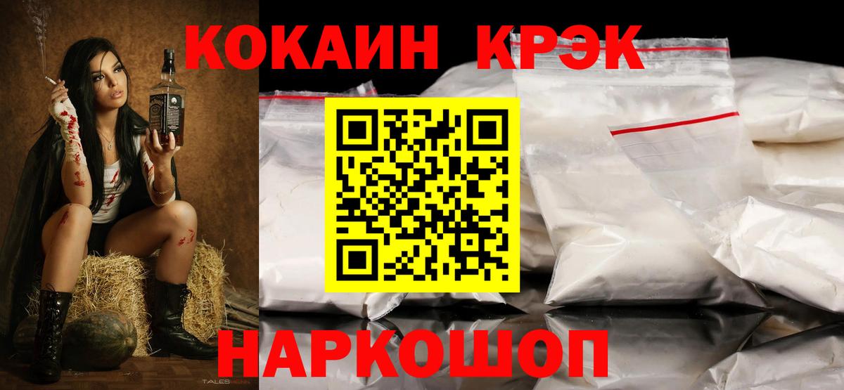 Батайск  COCAIN Эквадор  Вход с VPN 