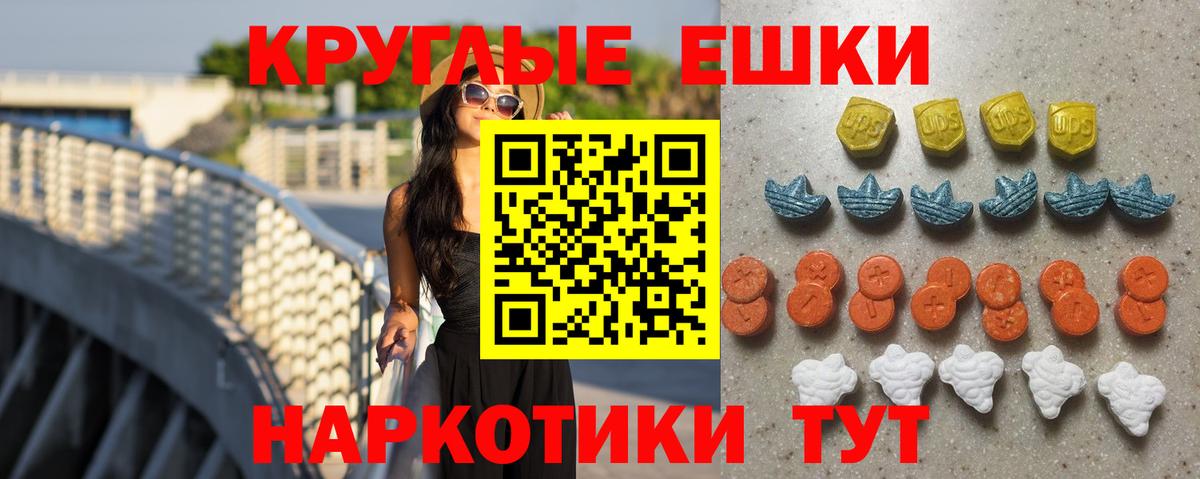 Батайск  Экстази  Вход с VPN  Ecstasy Punisher  Экстази mix 