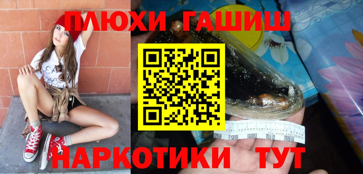 ГАШ Cannabis  Вход с VPN  ГАШ  Батайск  ГАШ hashish 