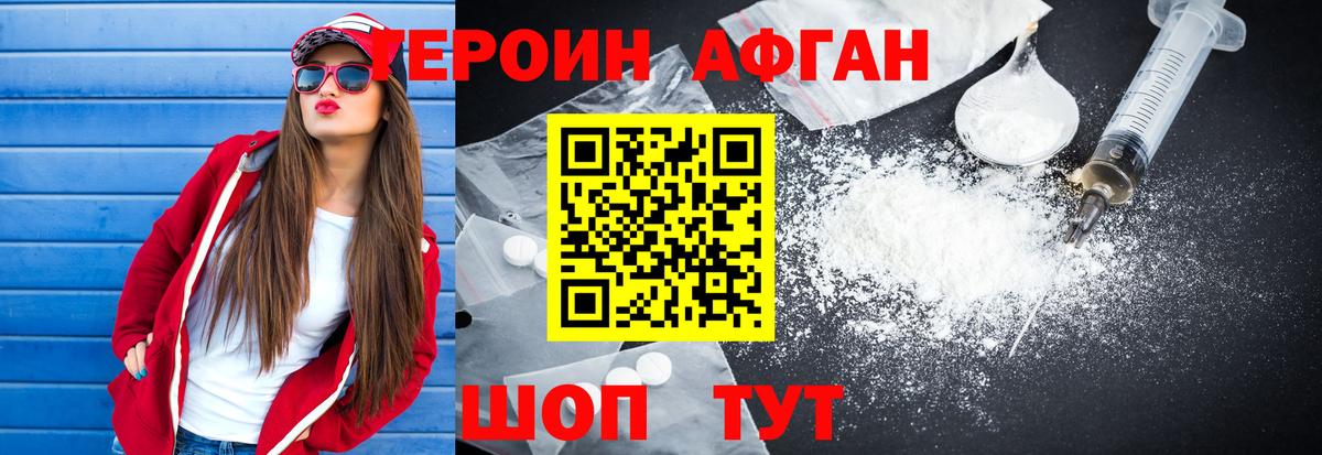 Батайск  Героин белый  Вход с VPN 