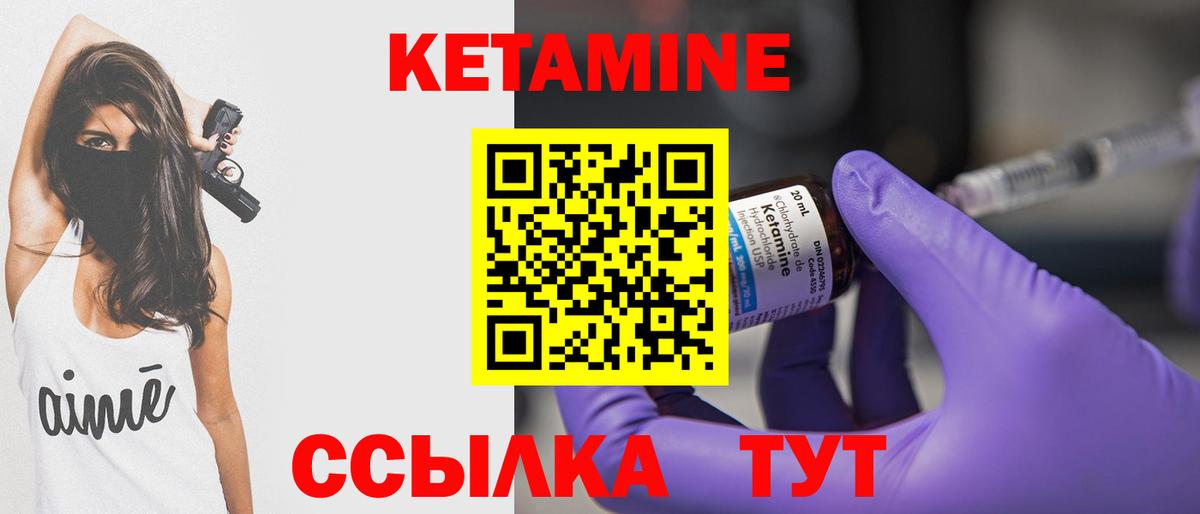 Батайск  КЕТАМИН ketamine  КЕТАМИН VHQ  Вход с VPN 