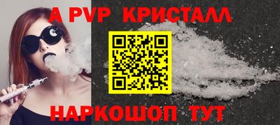альфа пвп VHQ Братск