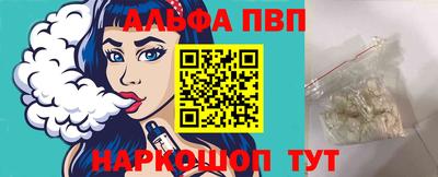 альфа пвп VHQ Братск