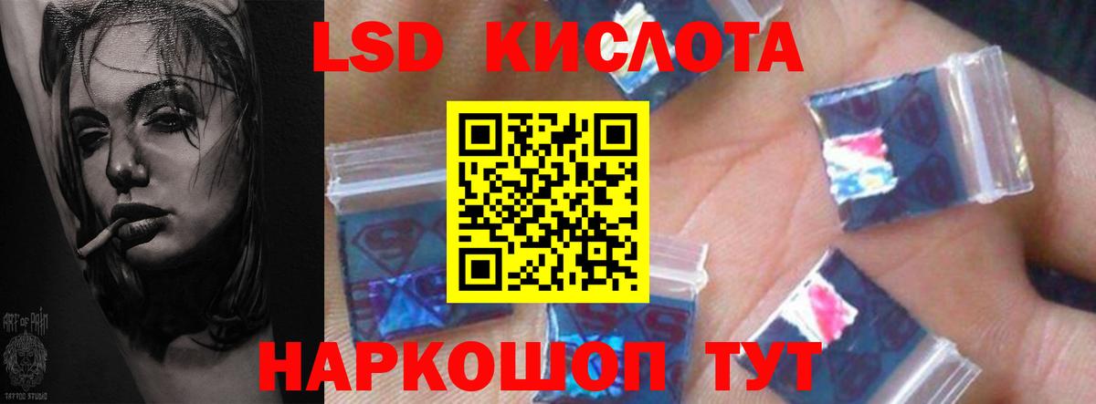 ЛСД экстази ecstasy  LSD-25 экстази  Вход с VPN  Батайск  LSD-25 экстази кислота 