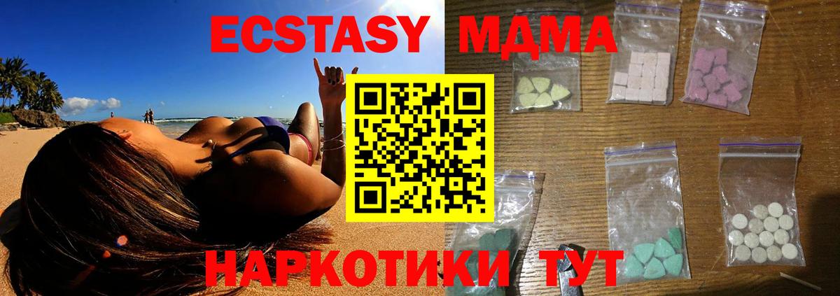 MDMA  МДМА молли  Вход с VPN  Батайск  МДМА молли 
