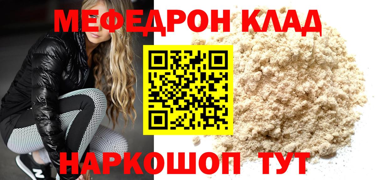 МЕФ  Вход с VPN  Меф мука  Батайск  МЕФ  Мефедрон mephedrone 