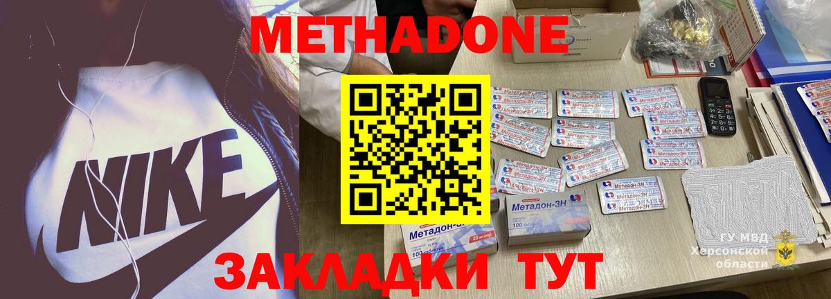 Метадон белоснежный  Вход с VPN  Батайск 