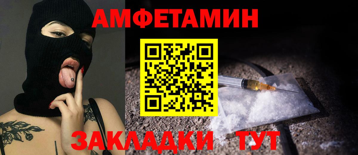 МЕТАМФЕТАМИН винт Батайск